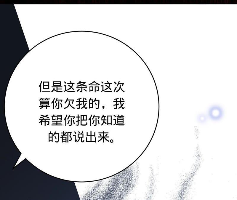 《宠妻狂魔：百万千金要沦陷》第55话 田蜜儿，你还记得吗？ 第54页