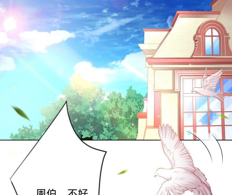《宠妻狂魔：百万千金要沦陷》第56话 我会守护你们 第44页