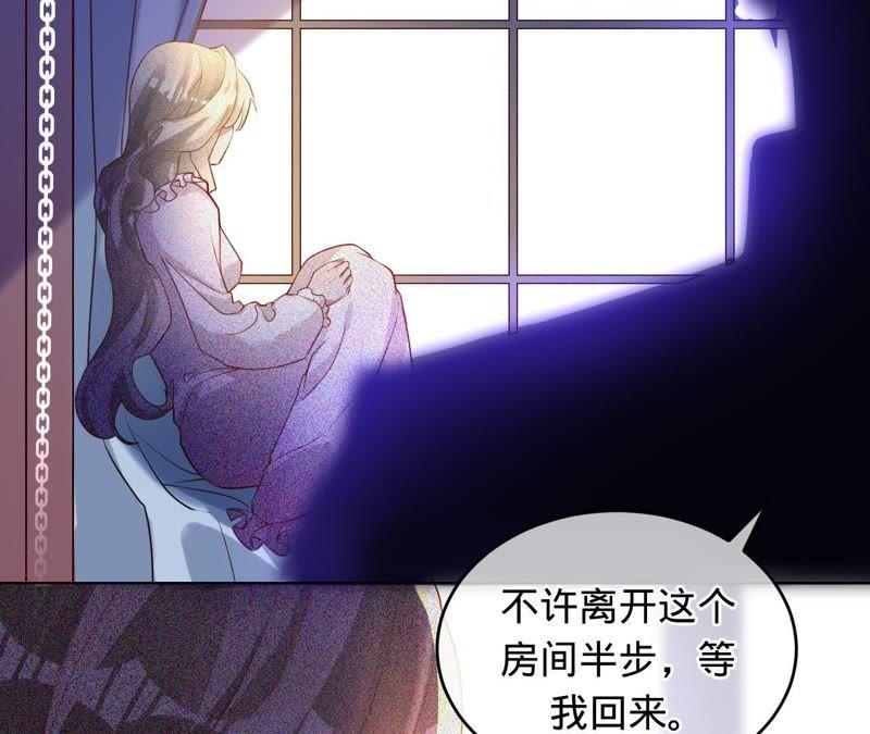 《宠妻狂魔：百万千金要沦陷》第56话 我会守护你们 第9页