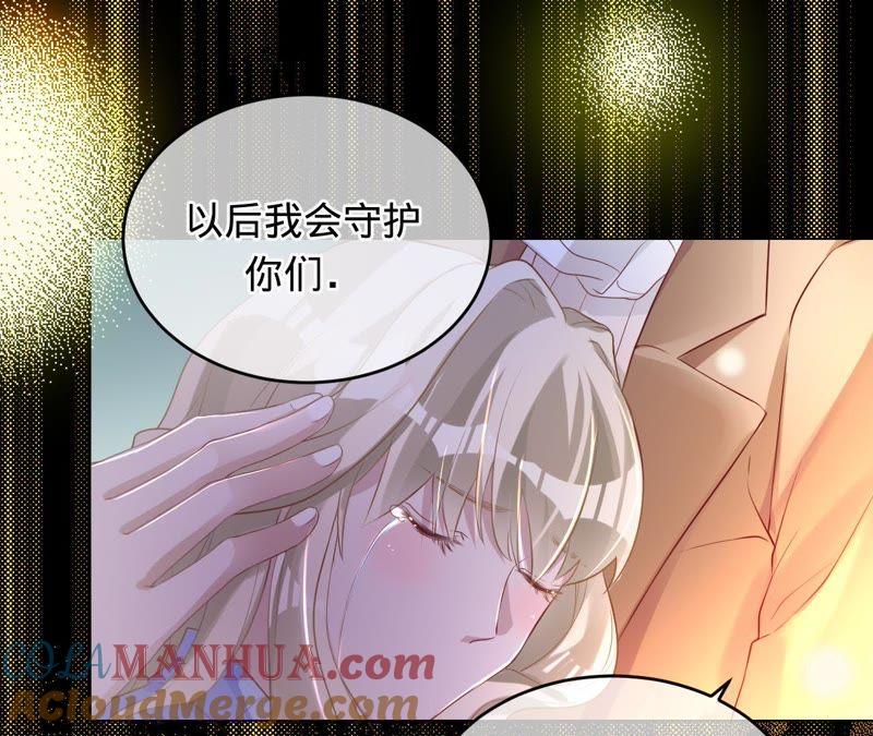 《宠妻狂魔：百万千金要沦陷》第56话 我会守护你们 第40页
