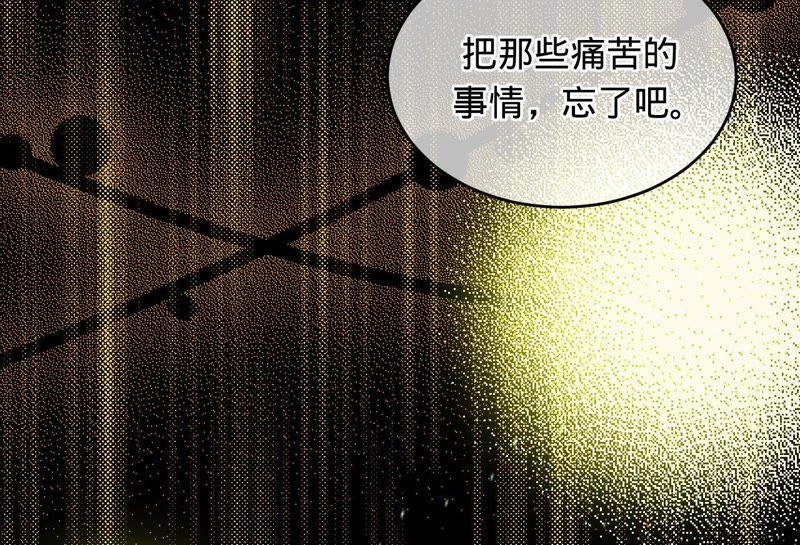 《宠妻狂魔：百万千金要沦陷》第56话 我会守护你们 第41页