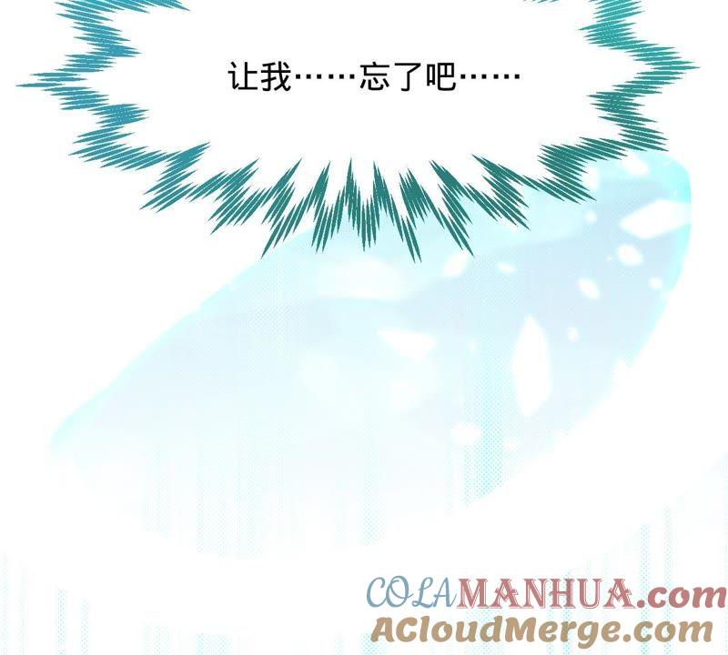 《宠妻狂魔：百万千金要沦陷》第56话 我会守护你们 第43页