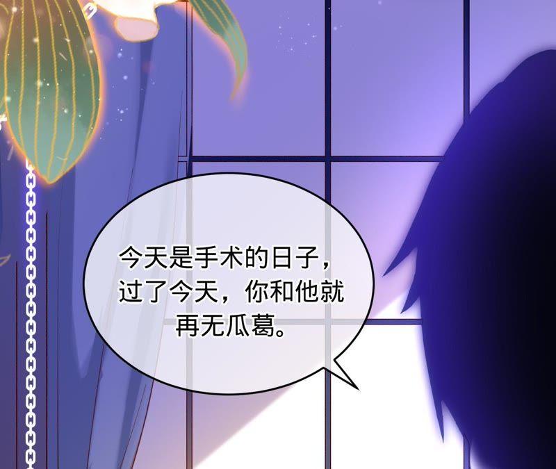《宠妻狂魔：百万千金要沦陷》第56话 我会守护你们 第8页