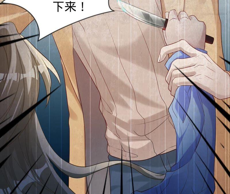 《宠妻狂魔：百万千金要沦陷》第56话 我会守护你们 第30页