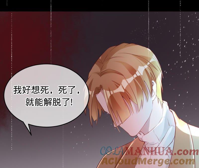 《宠妻狂魔：百万千金要沦陷》第56话 我会守护你们 第34页