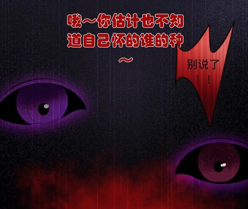 《宠妻狂魔：百万千金要沦陷》第56话 我会守护你们 第26页