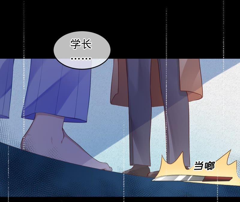 《宠妻狂魔：百万千金要沦陷》第56话 我会守护你们 第32页