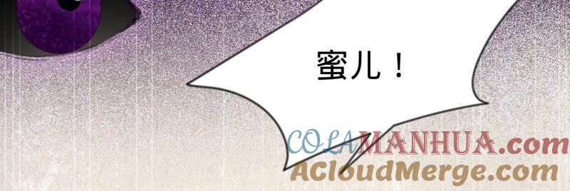 《宠妻狂魔：百万千金要沦陷》第56话 我会守护你们 第28页