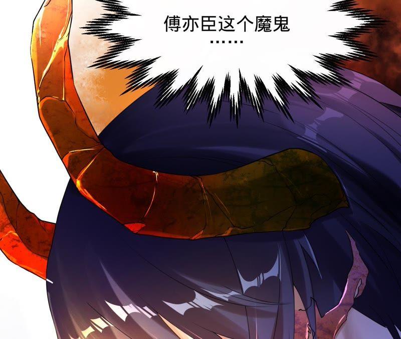 《宠妻狂魔：百万千金要沦陷》第56话 我会守护你们 第18页