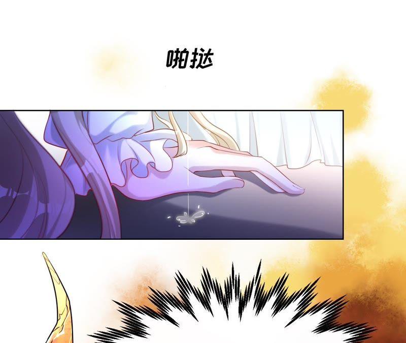 《宠妻狂魔：百万千金要沦陷》第56话 我会守护你们 第17页