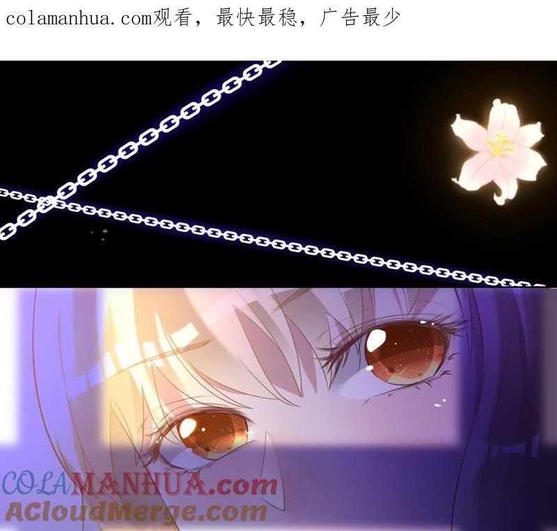 《宠妻狂魔：百万千金要沦陷》第56话 我会守护你们 第1页