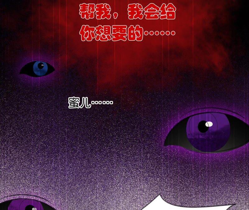 《宠妻狂魔：百万千金要沦陷》第56话 我会守护你们 第27页