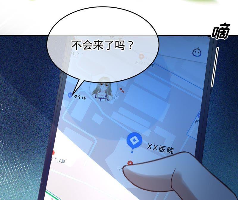 《宠妻狂魔：百万千金要沦陷》第57话 苏蜜遇险 第14页