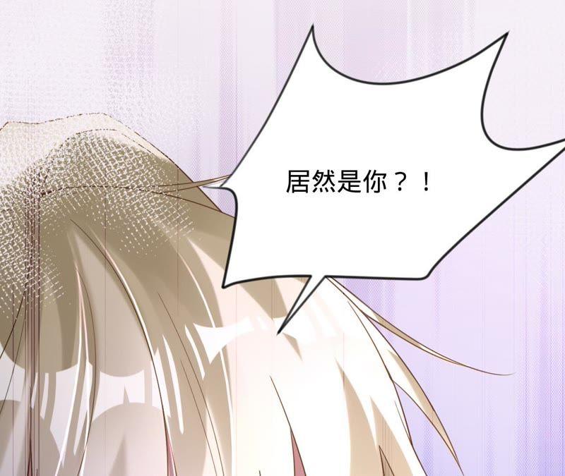 《宠妻狂魔：百万千金要沦陷》第57话 苏蜜遇险 第57页