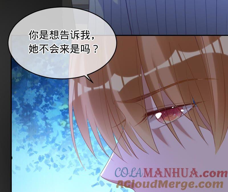 《宠妻狂魔：百万千金要沦陷》第57话 苏蜜遇险 第4页