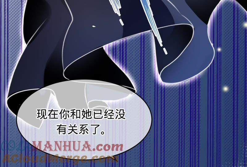 《宠妻狂魔：百万千金要沦陷》第57话 苏蜜遇险 第7页