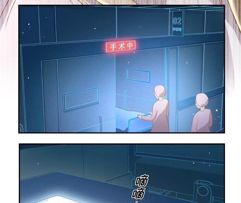 《宠妻狂魔：百万千金要沦陷》第57话 苏蜜遇险 第27页