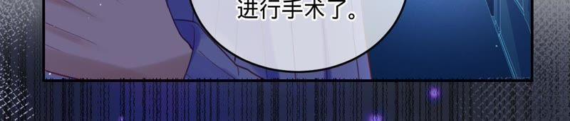 《宠妻狂魔：百万千金要沦陷》第57话 苏蜜遇险 第23页