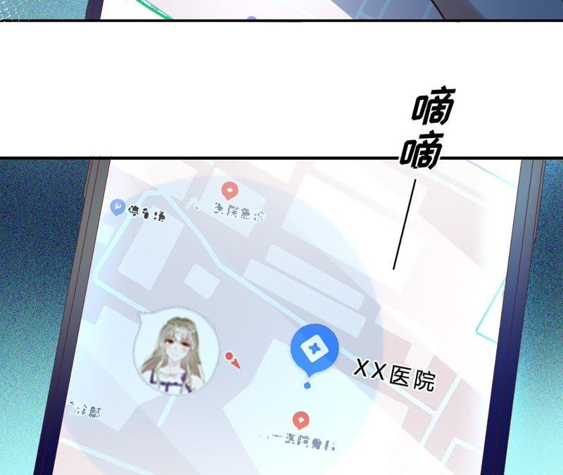 《宠妻狂魔：百万千金要沦陷》第57话 苏蜜遇险 第15页