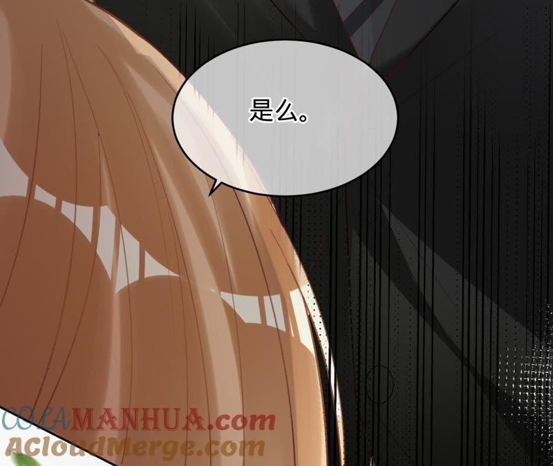 《宠妻狂魔：百万千金要沦陷》第57话 苏蜜遇险 第10页