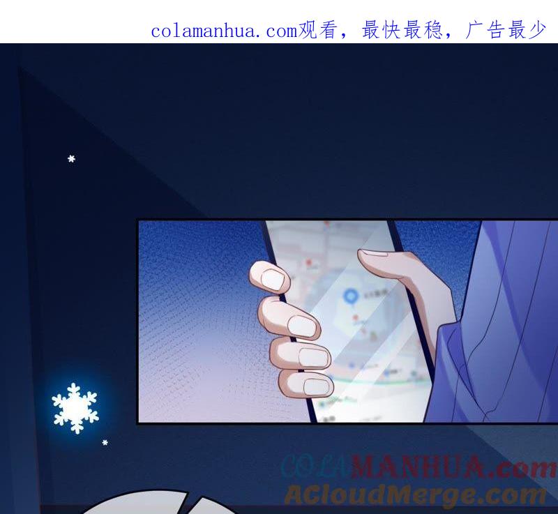 《宠妻狂魔：百万千金要沦陷》第57话 苏蜜遇险 第1页