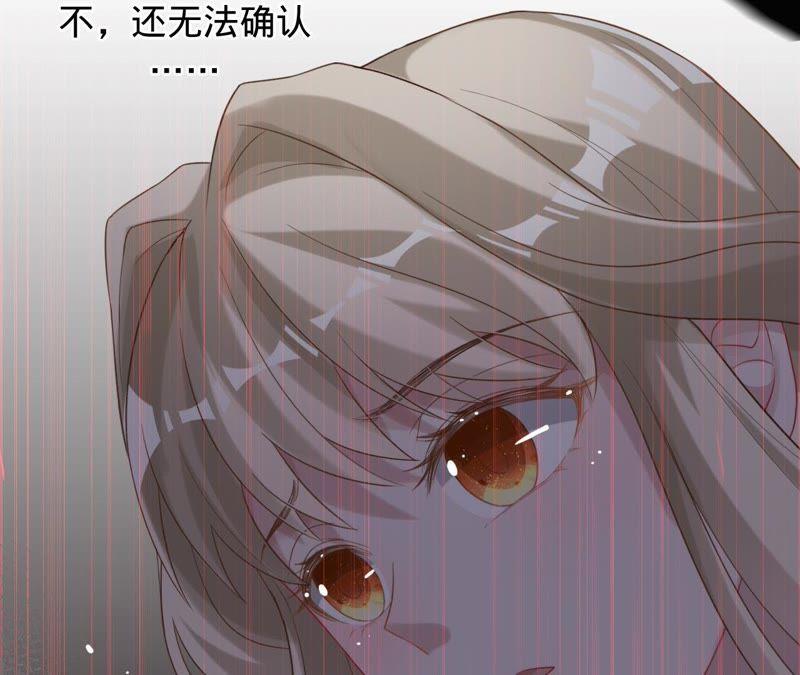 《宠妻狂魔：百万千金要沦陷》第57话 苏蜜遇险 第30页