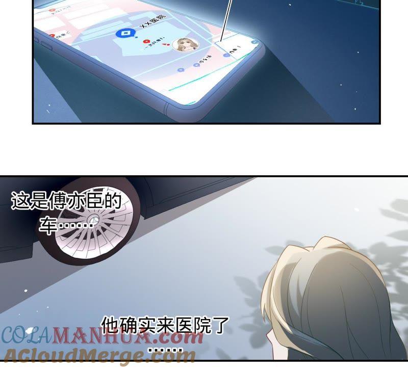 《宠妻狂魔：百万千金要沦陷》第57话 苏蜜遇险 第28页