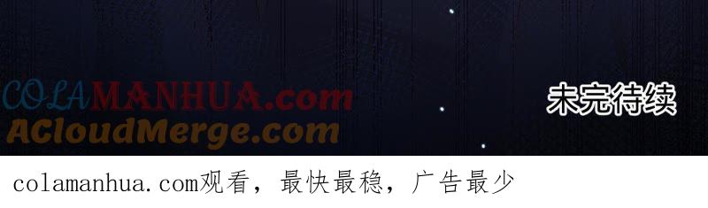 《宠妻狂魔：百万千金要沦陷》第57话 苏蜜遇险 第61页