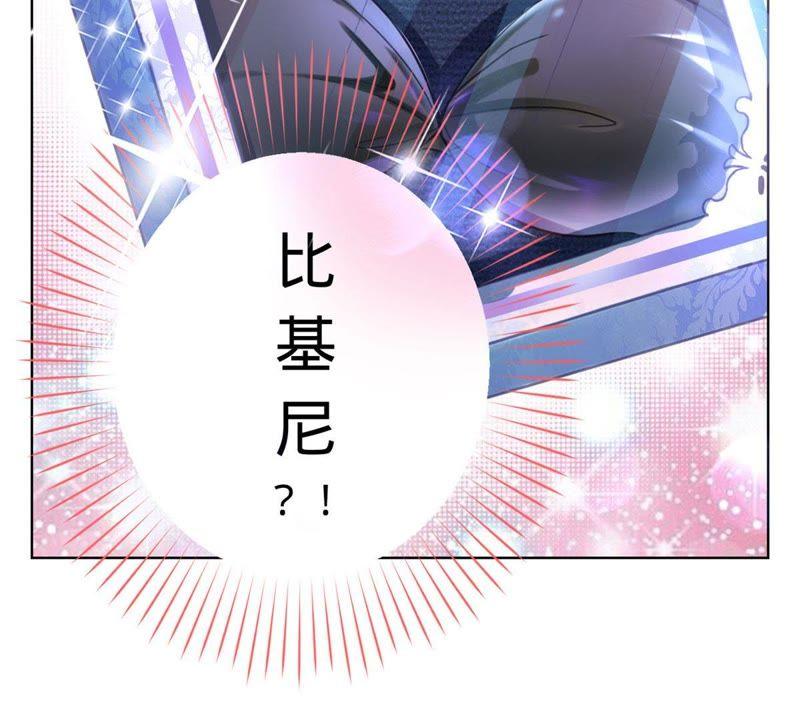 《宠妻狂魔：百万千金要沦陷》第4话 拍卖会 第45页