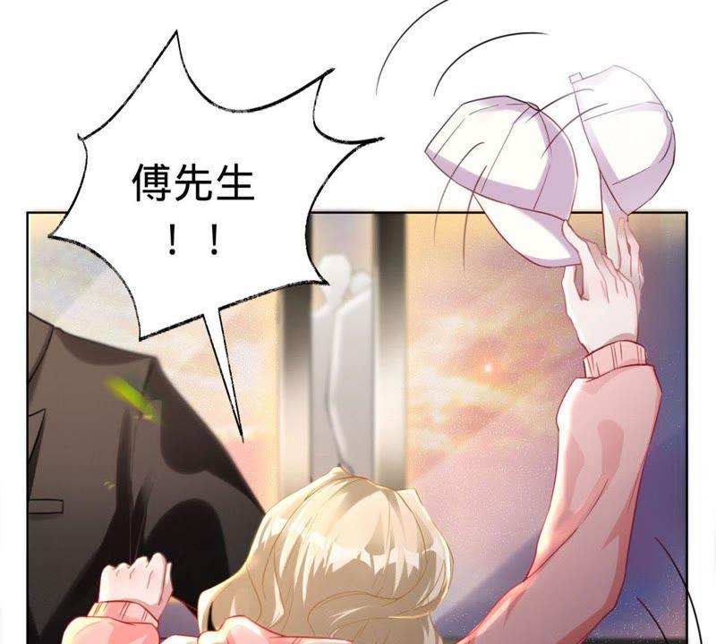 《宠妻狂魔：百万千金要沦陷》第4话 拍卖会 第17页