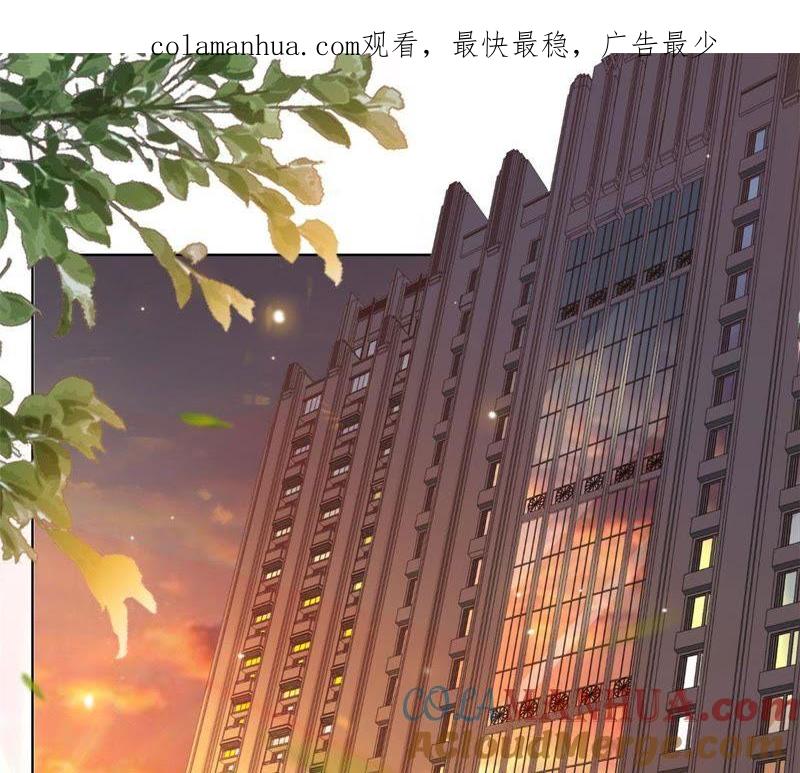 《宠妻狂魔：百万千金要沦陷》第4话 拍卖会 第1页