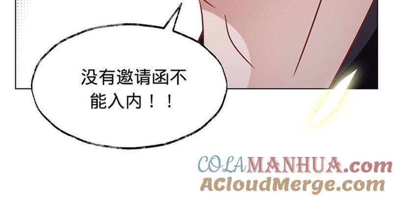 《宠妻狂魔：百万千金要沦陷》第4话 拍卖会 第22页