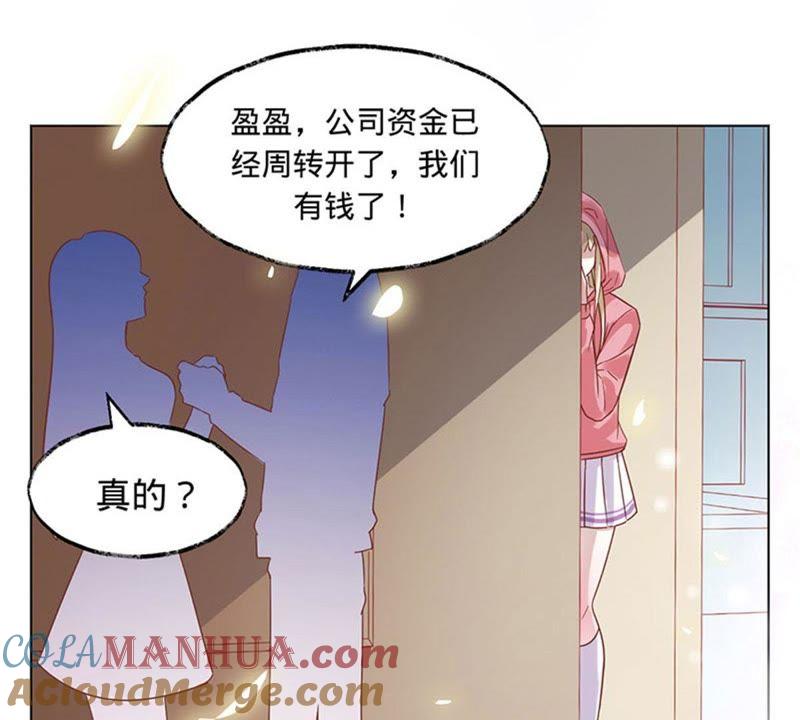 《宠妻狂魔：百万千金要沦陷》第4话 拍卖会 第28页