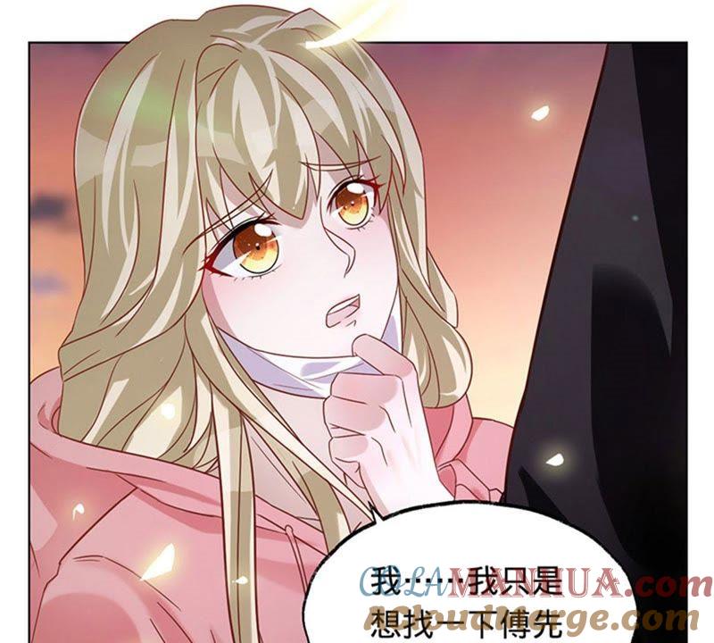 《宠妻狂魔：百万千金要沦陷》第4话 拍卖会 第19页