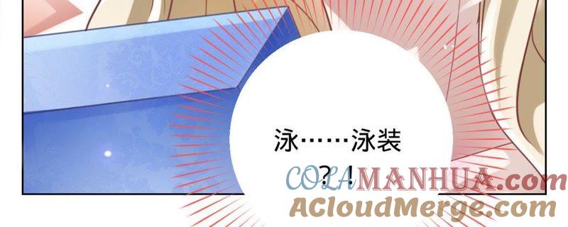 《宠妻狂魔：百万千金要沦陷》第4话 拍卖会 第43页