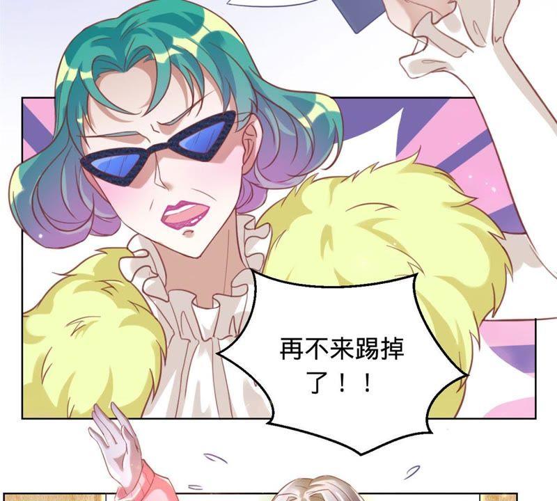 《宠妻狂魔：百万千金要沦陷》第4话 拍卖会 第38页
