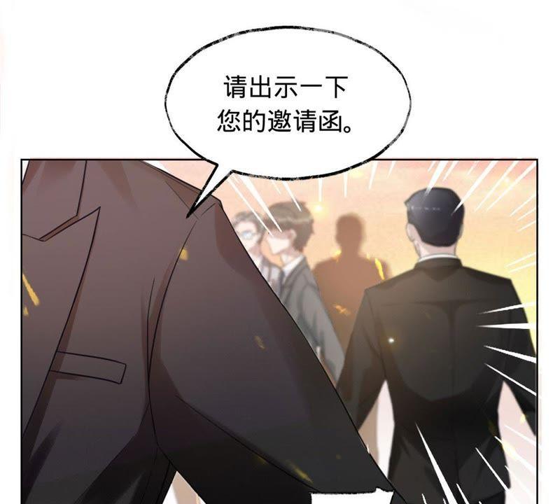 《宠妻狂魔：百万千金要沦陷》第4话 拍卖会 第15页