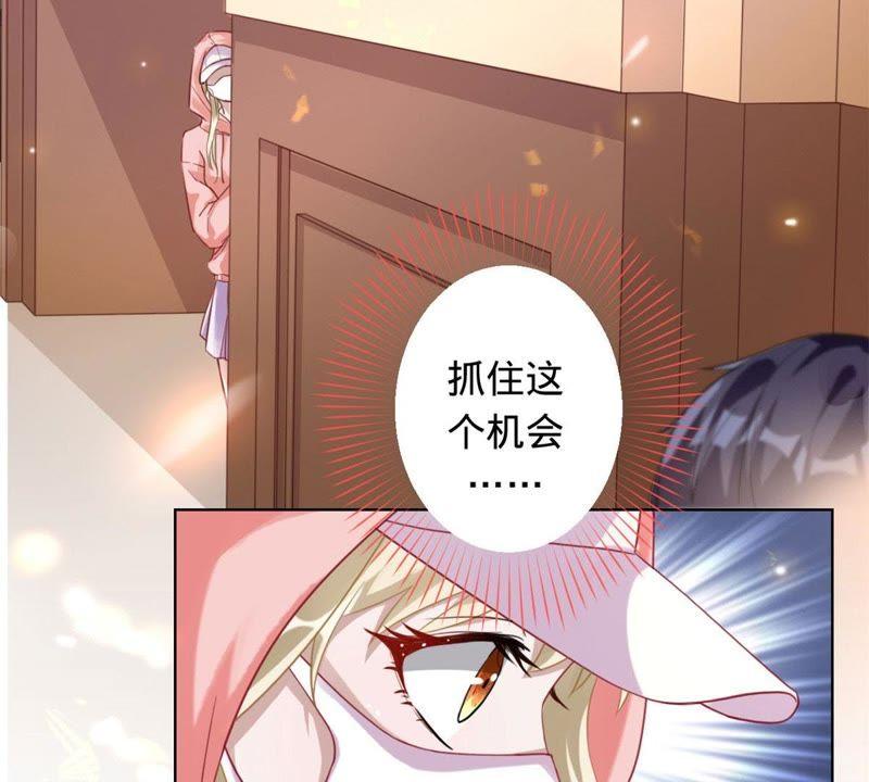 《宠妻狂魔：百万千金要沦陷》第4话 拍卖会 第11页