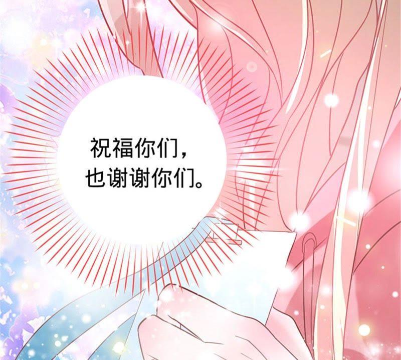 《宠妻狂魔：百万千金要沦陷》第4话 拍卖会 第35页