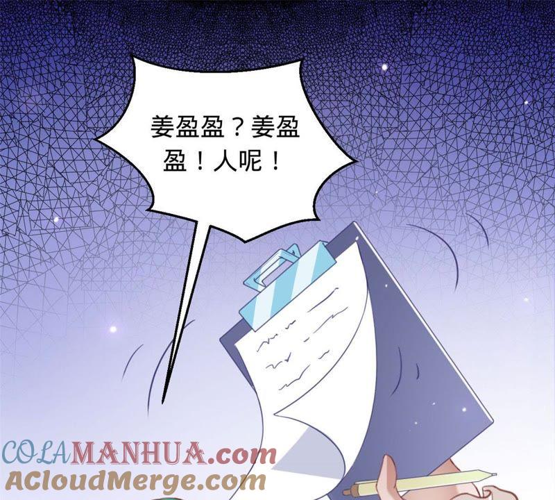 《宠妻狂魔：百万千金要沦陷》第4话 拍卖会 第37页