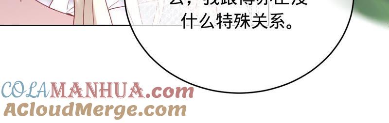 《宠妻狂魔：百万千金要沦陷》第58话 苏蔷的阴谋 第28页