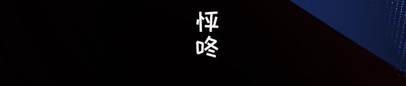 《宠妻狂魔：百万千金要沦陷》第58话 苏蔷的阴谋 第50页