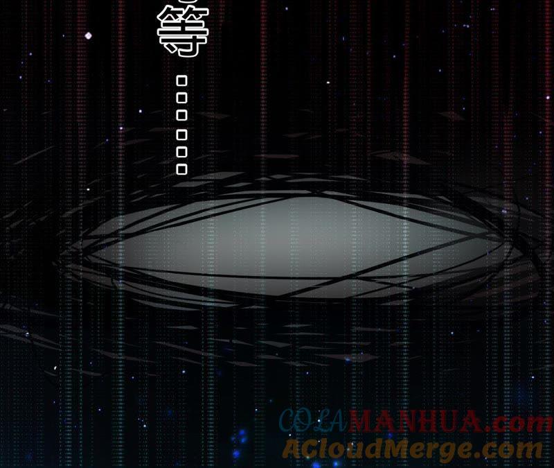《宠妻狂魔：百万千金要沦陷》第58话 苏蔷的阴谋 第61页
