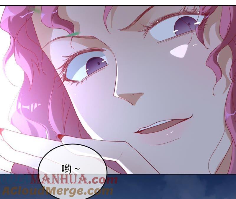《宠妻狂魔：百万千金要沦陷》第58话 苏蔷的阴谋 第22页