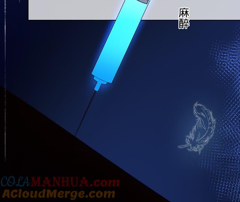 《宠妻狂魔：百万千金要沦陷》第58话 苏蔷的阴谋 第49页