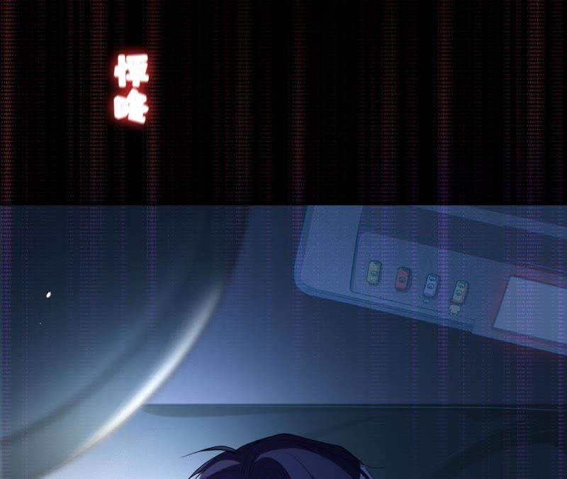 《宠妻狂魔：百万千金要沦陷》第58话 苏蔷的阴谋 第53页
