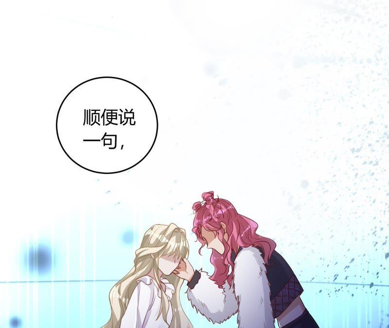 《宠妻狂魔：百万千金要沦陷》第58话 苏蔷的阴谋 第38页