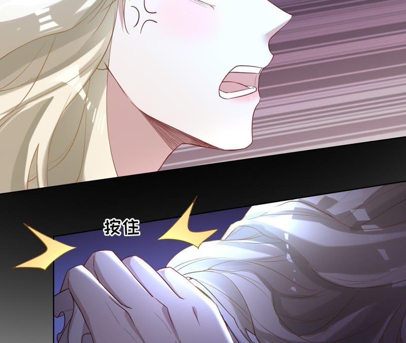 《宠妻狂魔：百万千金要沦陷》第58话 苏蔷的阴谋 第42页