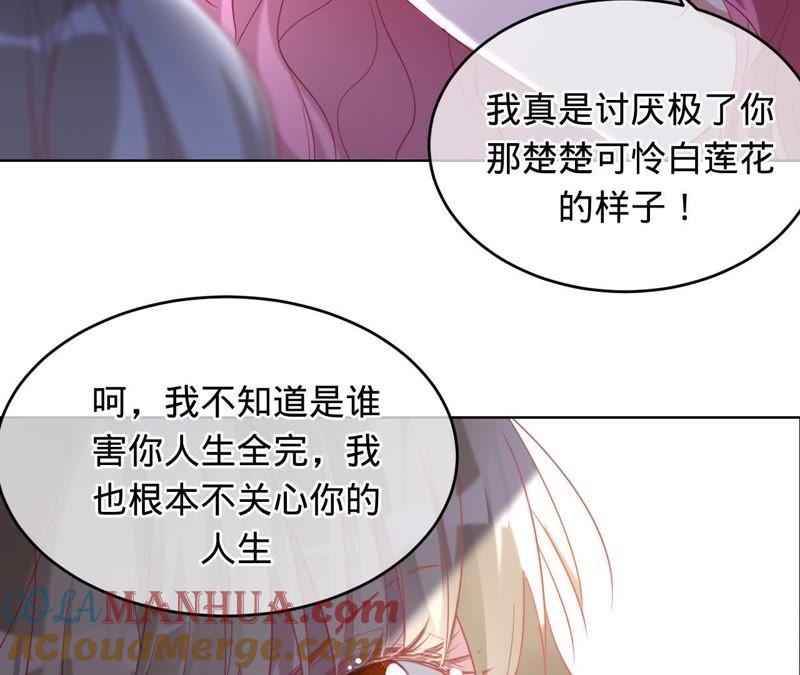 《宠妻狂魔：百万千金要沦陷》第58话 苏蔷的阴谋 第19页