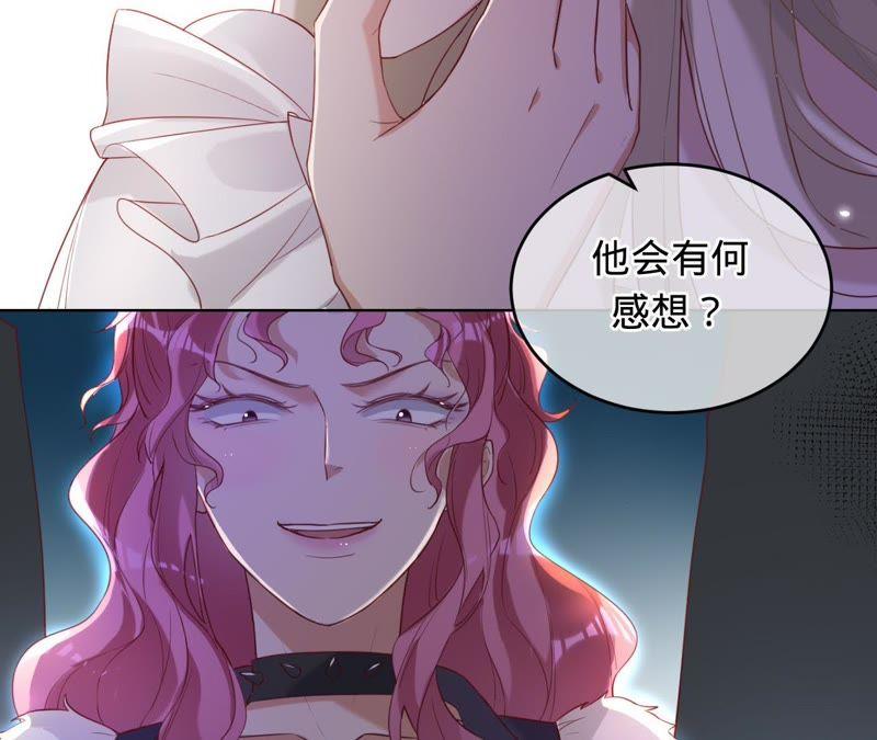 《宠妻狂魔：百万千金要沦陷》第58话 苏蔷的阴谋 第35页